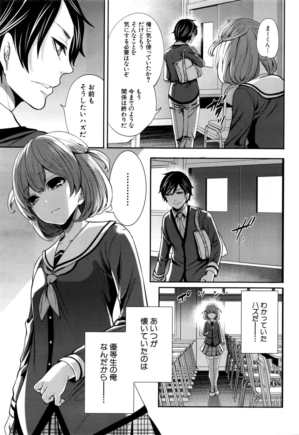 COMIC 夢幻転生 2016年6月号 Page.82