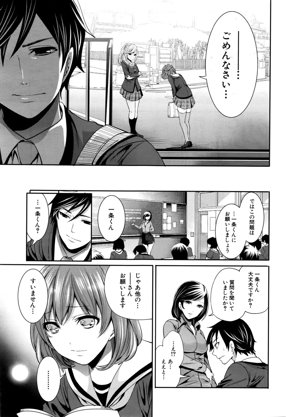 COMIC 夢幻転生 2016年6月号 Page.86