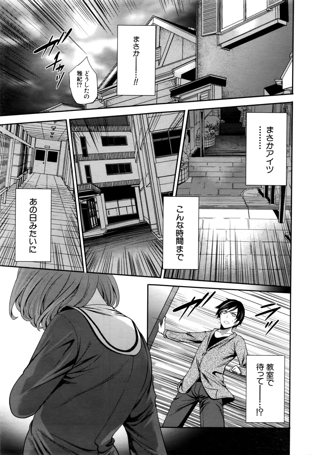 COMIC 夢幻転生 2016年6月号 Page.88