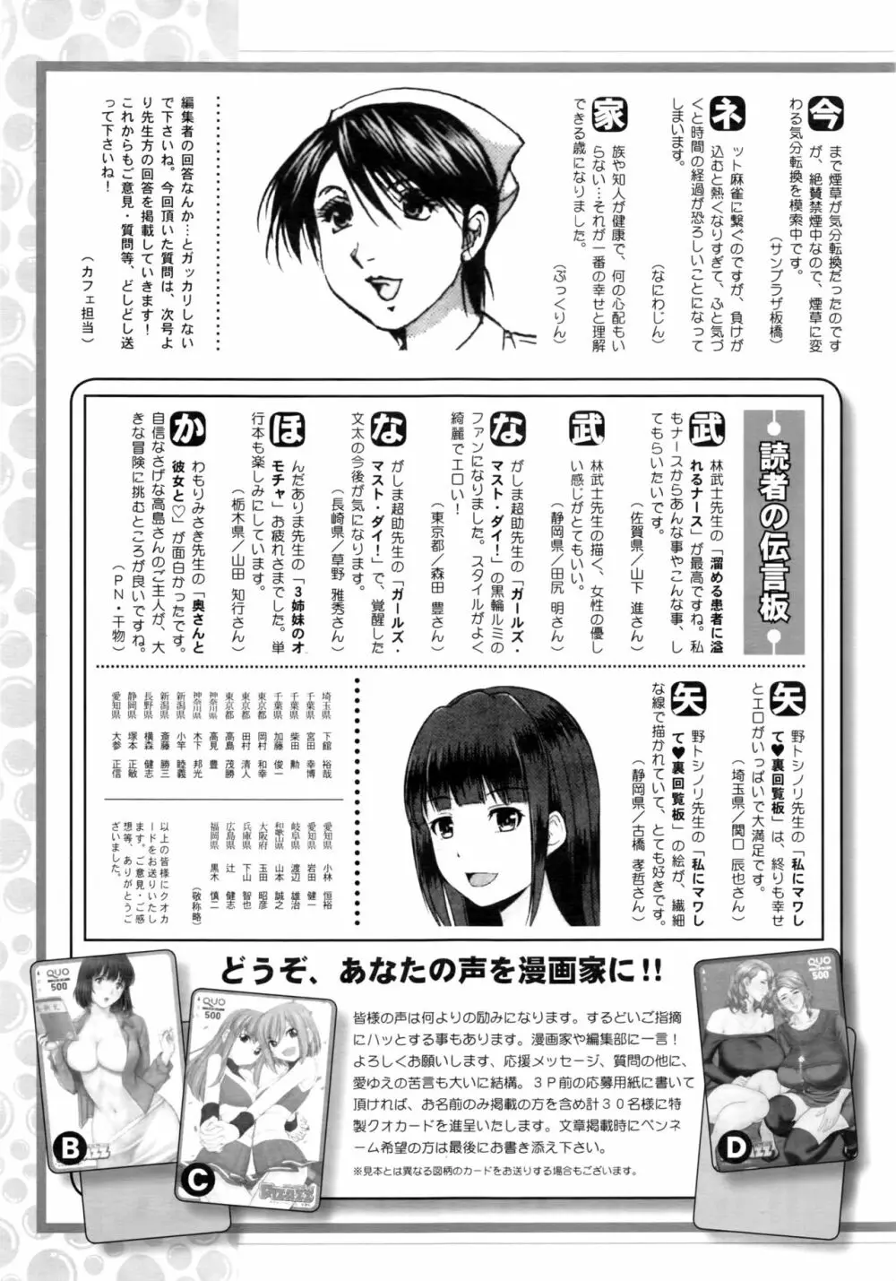 アクションピザッツDX 2016年6月号 Page.246