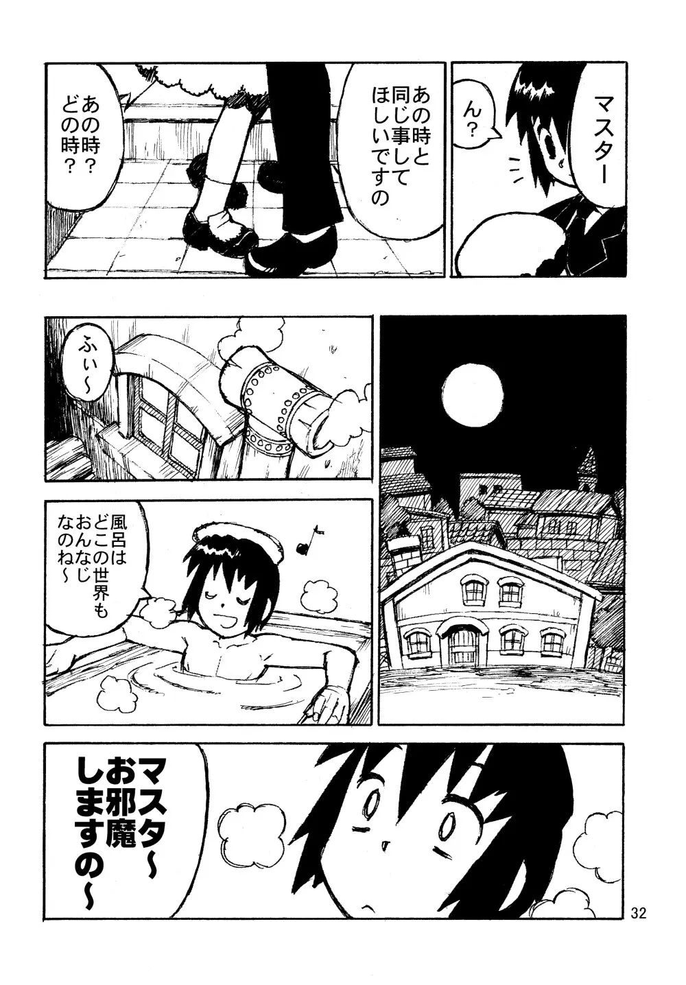 ムネナイ Page.34