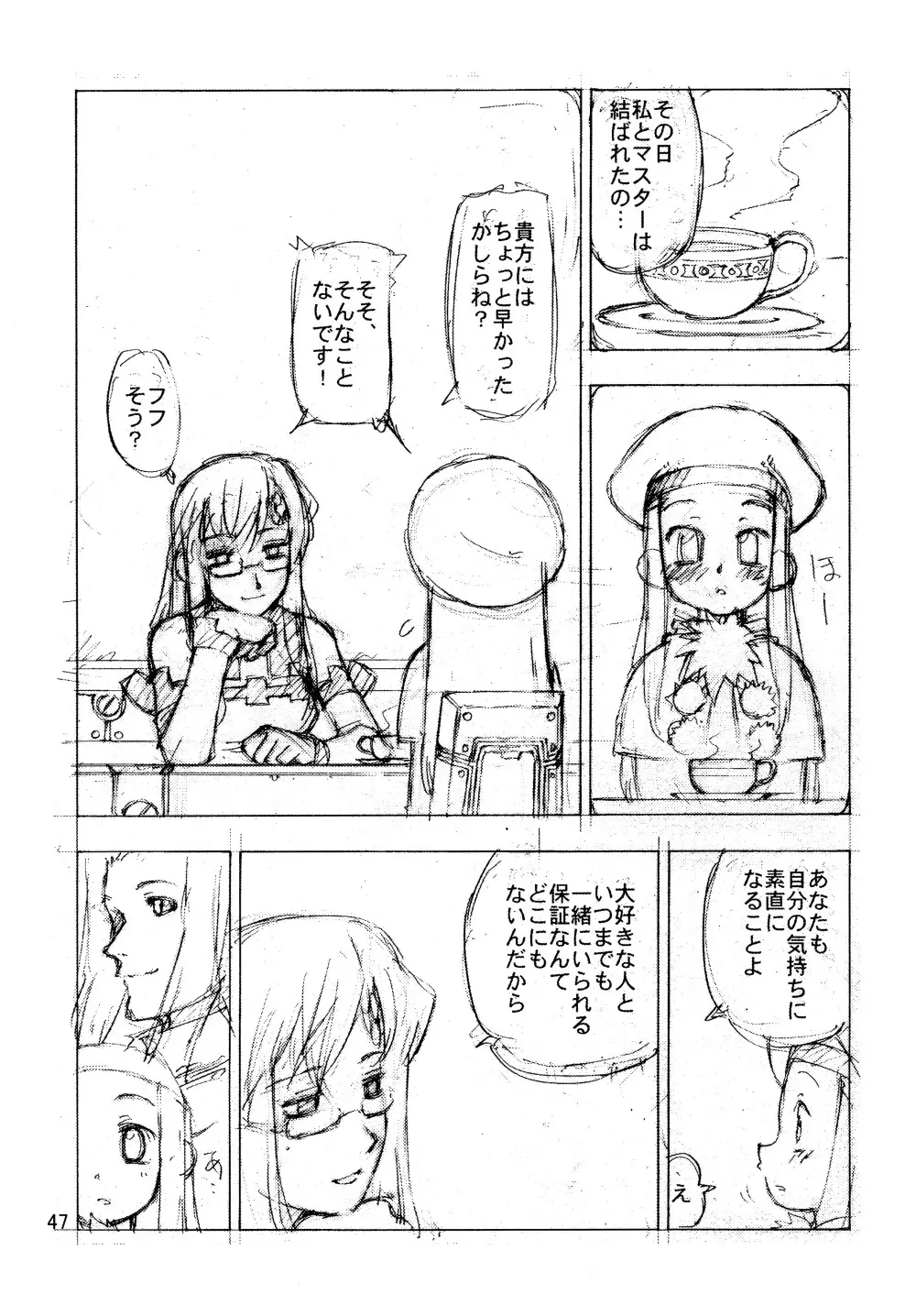 ムネナイ Page.49