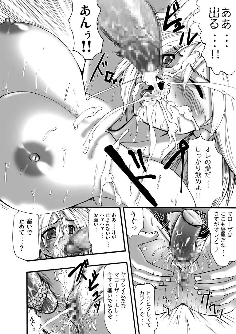 欲望回帰 第115章 -Bee③Paradiseストーカー編- Page.20