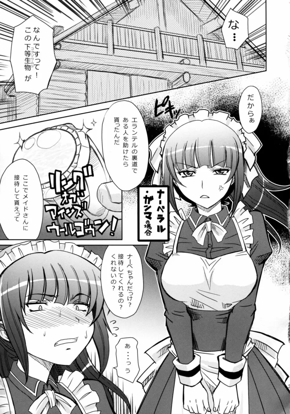 ろぐはうす業務日誌 Page.5