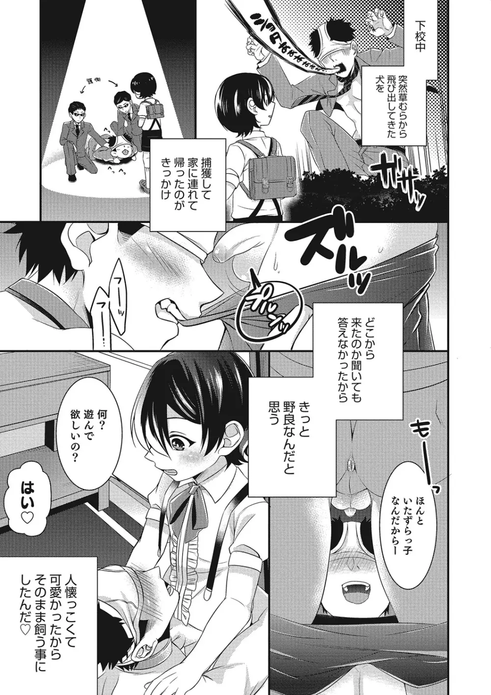 オトコのコHEAVEN Vol.25 DMM特別版 Page.152