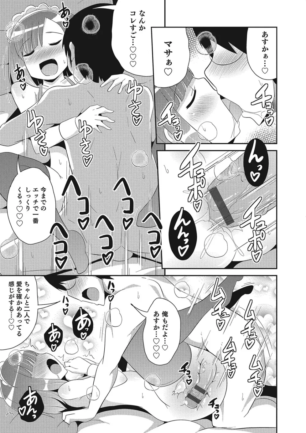 オトコのコHEAVEN Vol.25 DMM特別版 Page.22