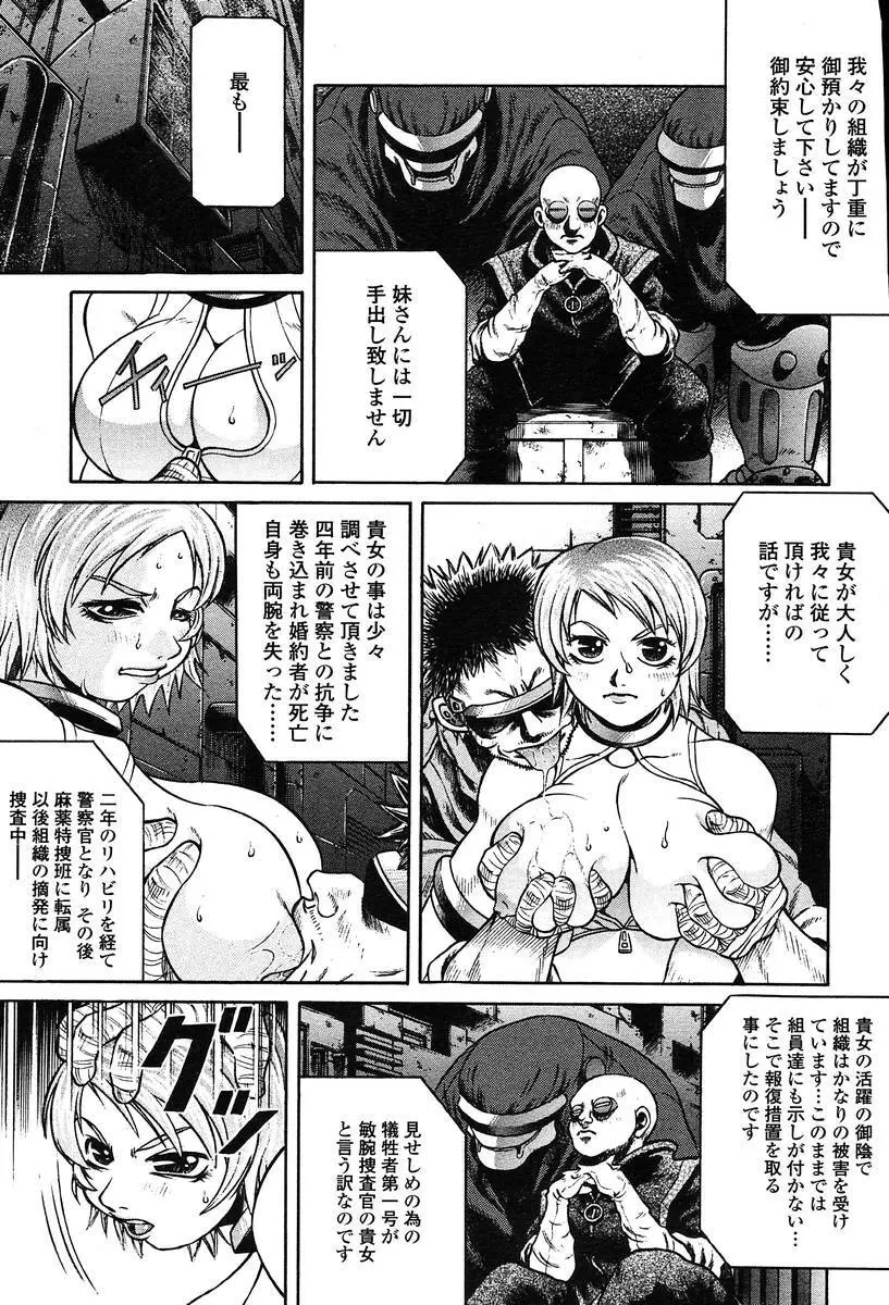 COMIC 天魔 2004年06月号 Page.108