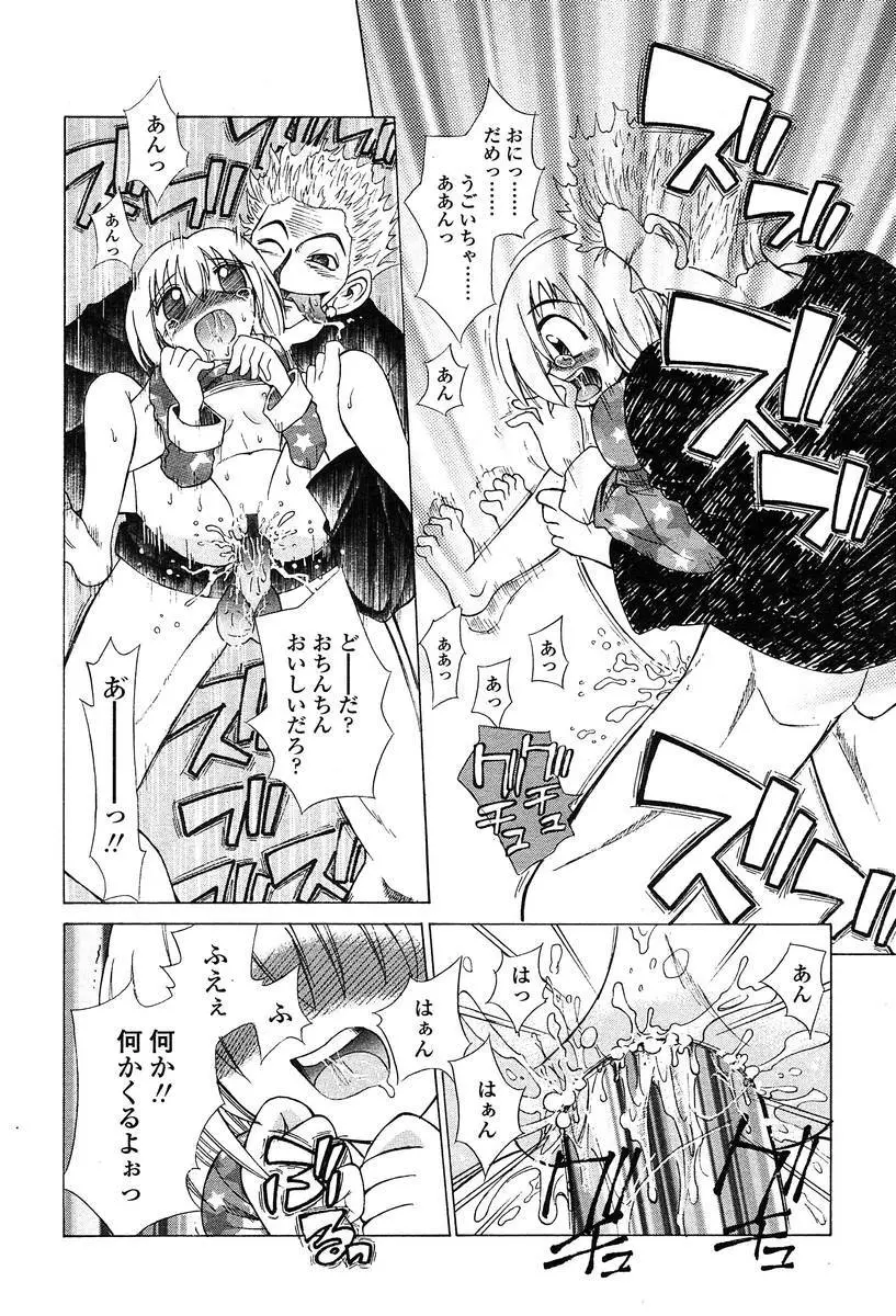 COMIC 天魔 2004年06月号 Page.317