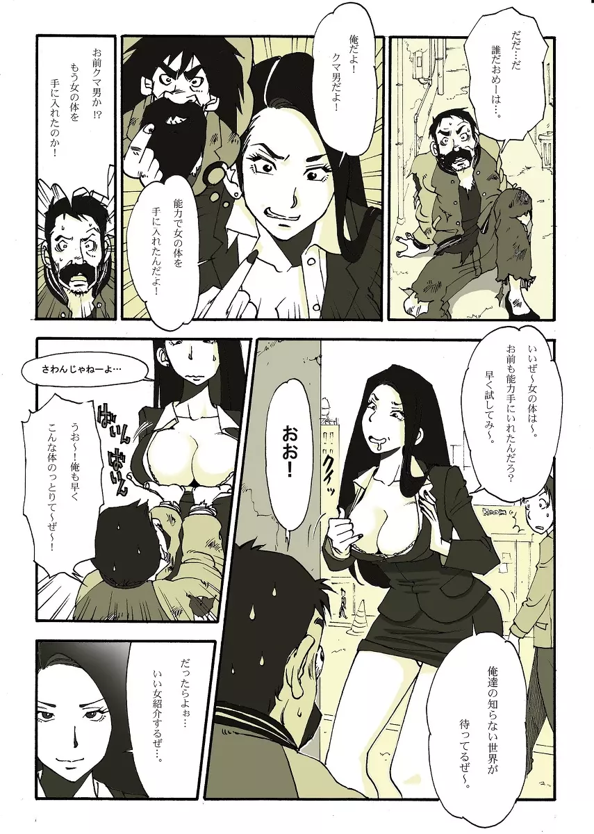 リク画 Page.11