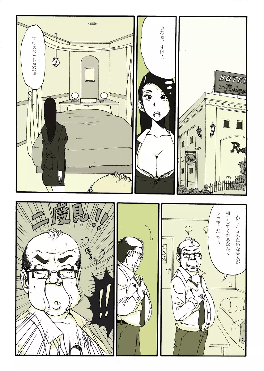 リク画 Page.15