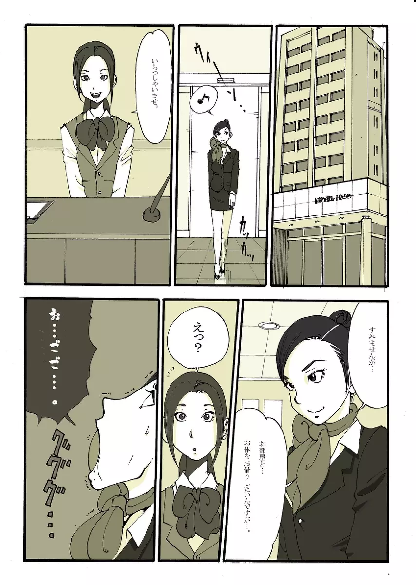 リク画 Page.22