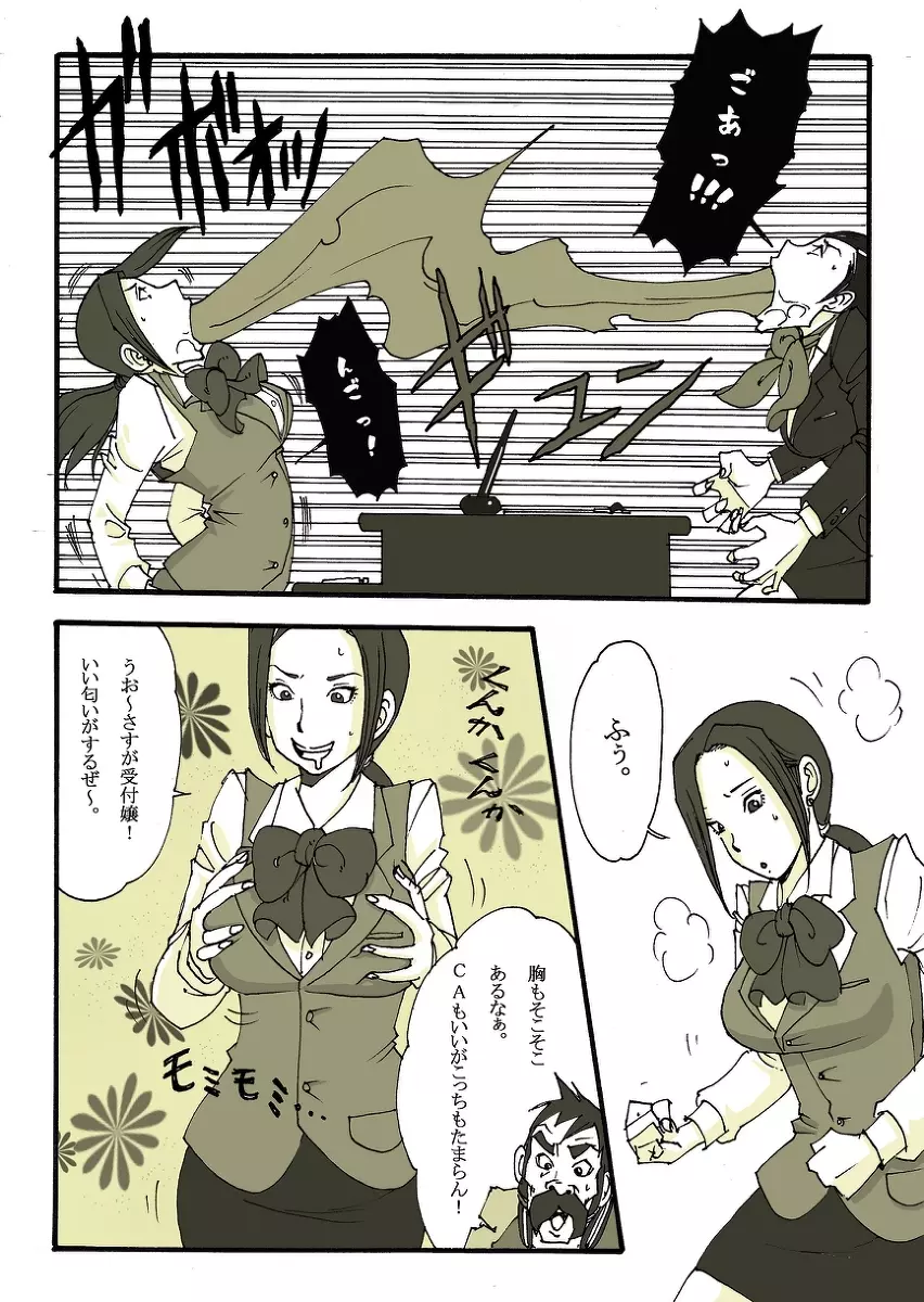 リク画 Page.23