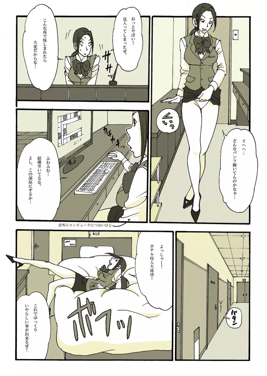 リク画 Page.24