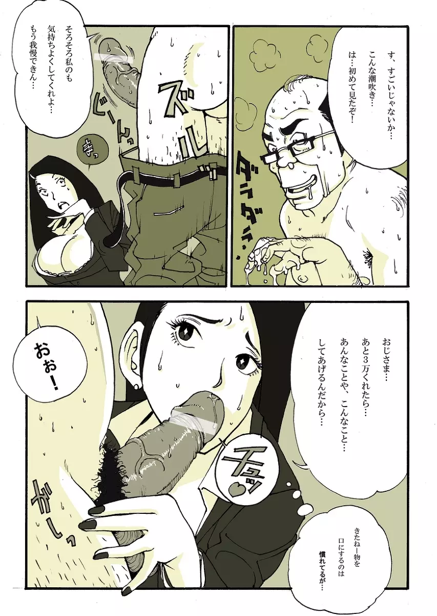 リク画 Page.28