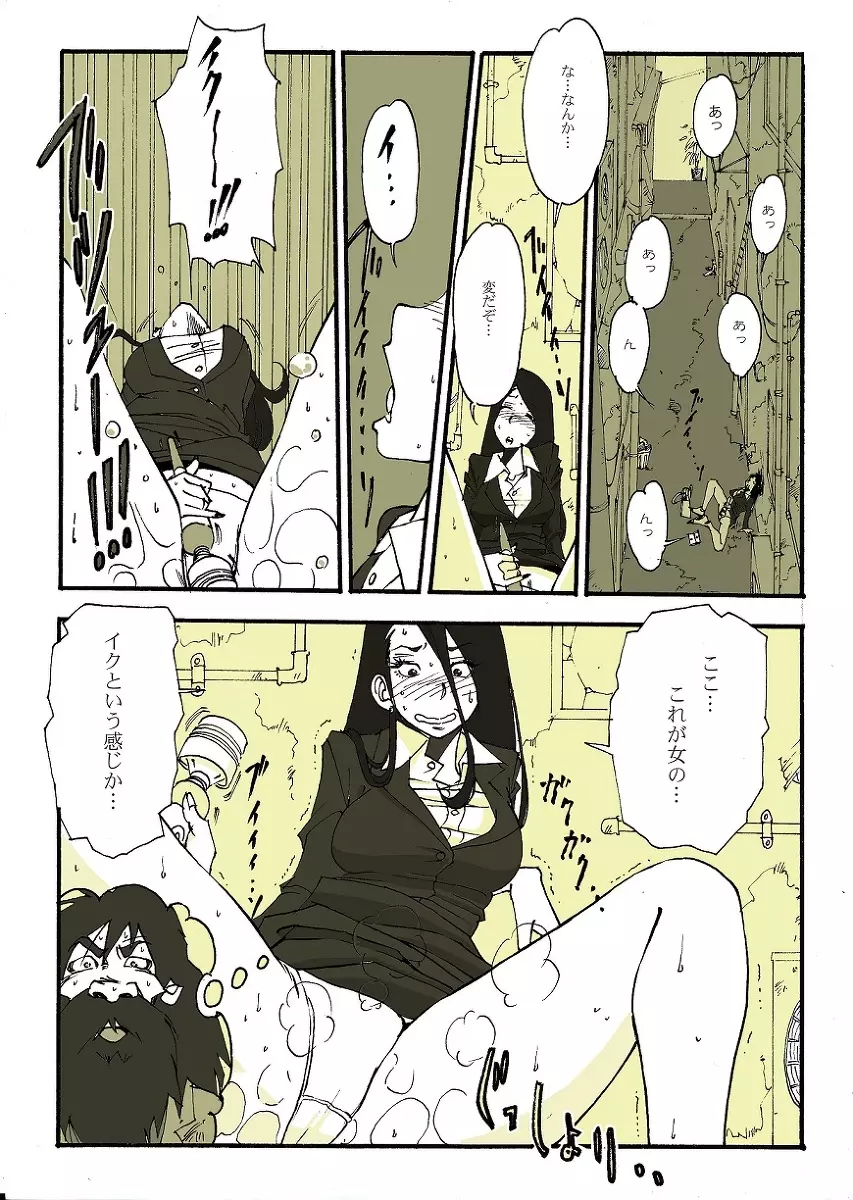 リク画 Page.5