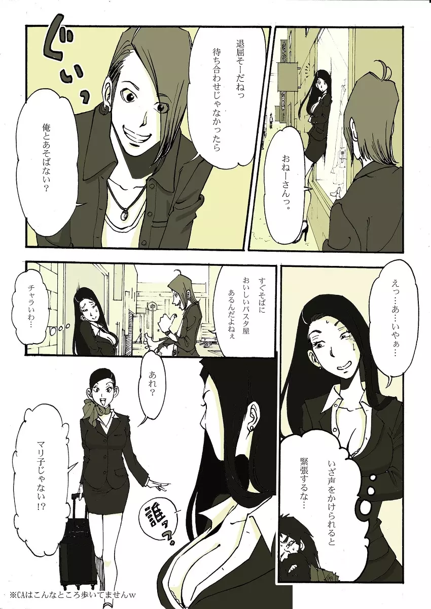 リク画 Page.8