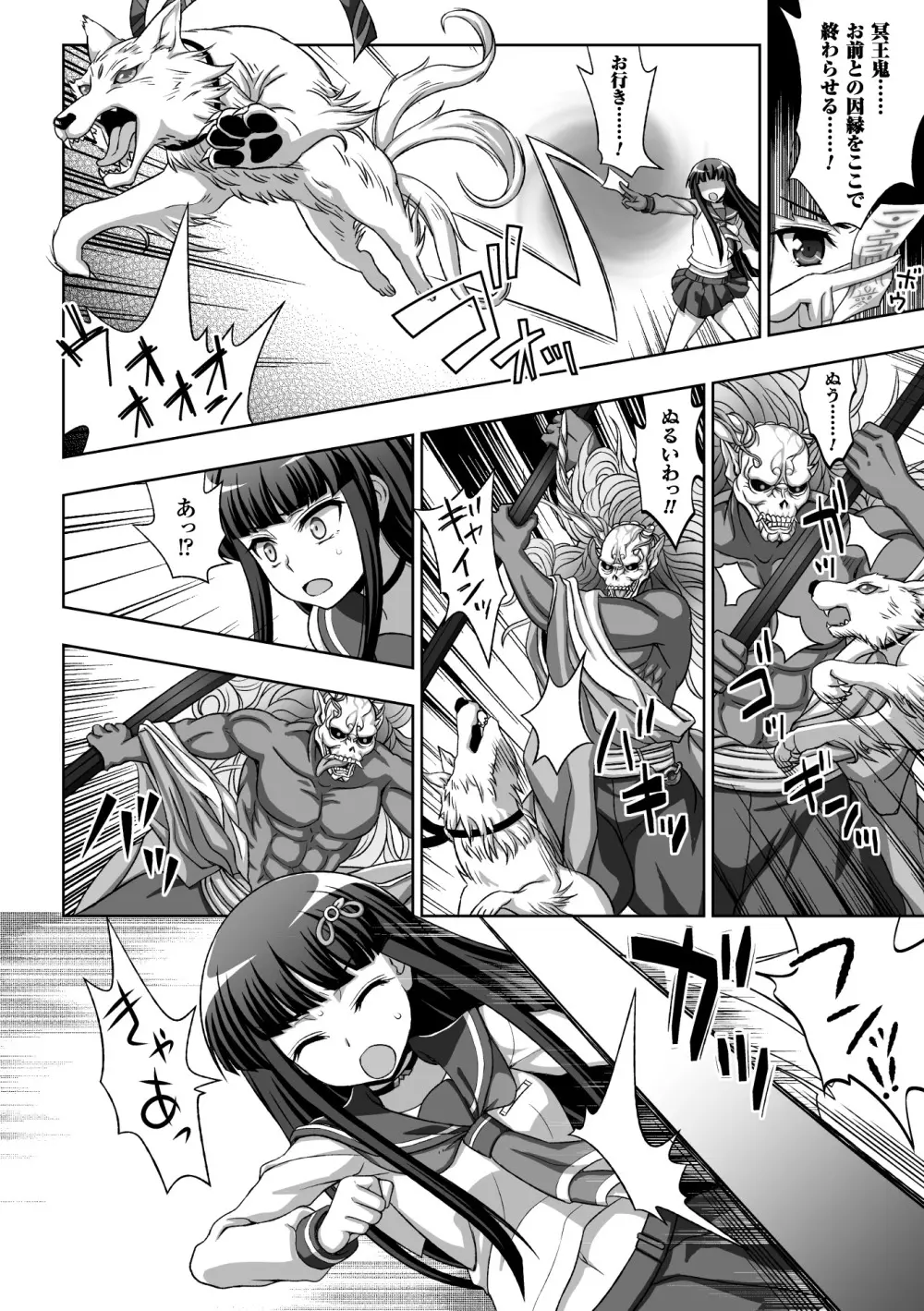 淫妖蟲蝕 ~凌触島退魔録~ 孕ミ堕チル少女達 Page.104
