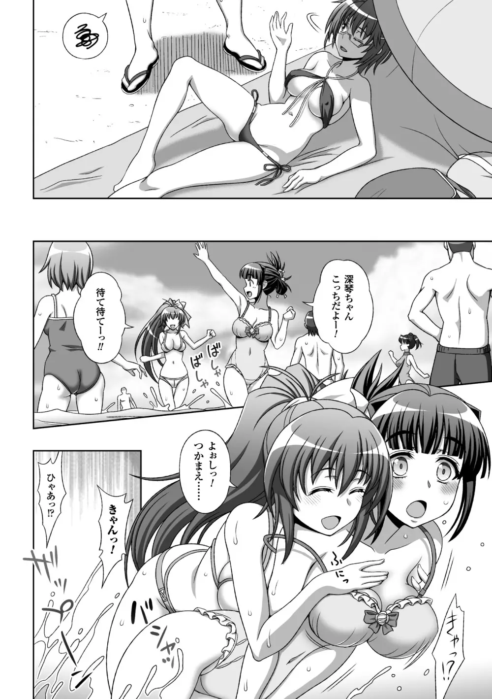 淫妖蟲蝕 ~凌触島退魔録~ 孕ミ堕チル少女達 Page.12