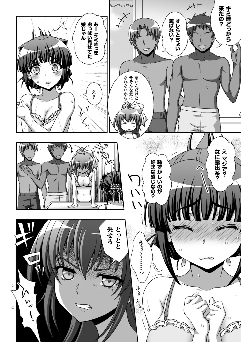 淫妖蟲蝕 ~凌触島退魔録~ 孕ミ堕チル少女達 Page.14