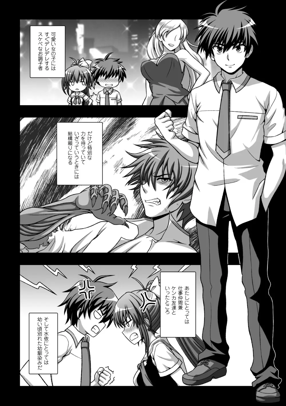 淫妖蟲蝕 ~凌触島退魔録~ 孕ミ堕チル少女達 Page.16
