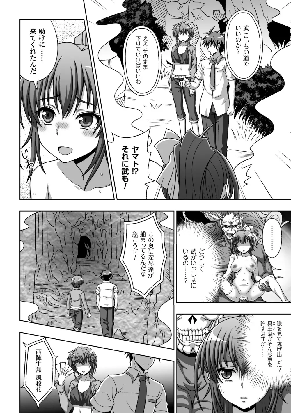 淫妖蟲蝕 ~凌触島退魔録~ 孕ミ堕チル少女達 Page.172