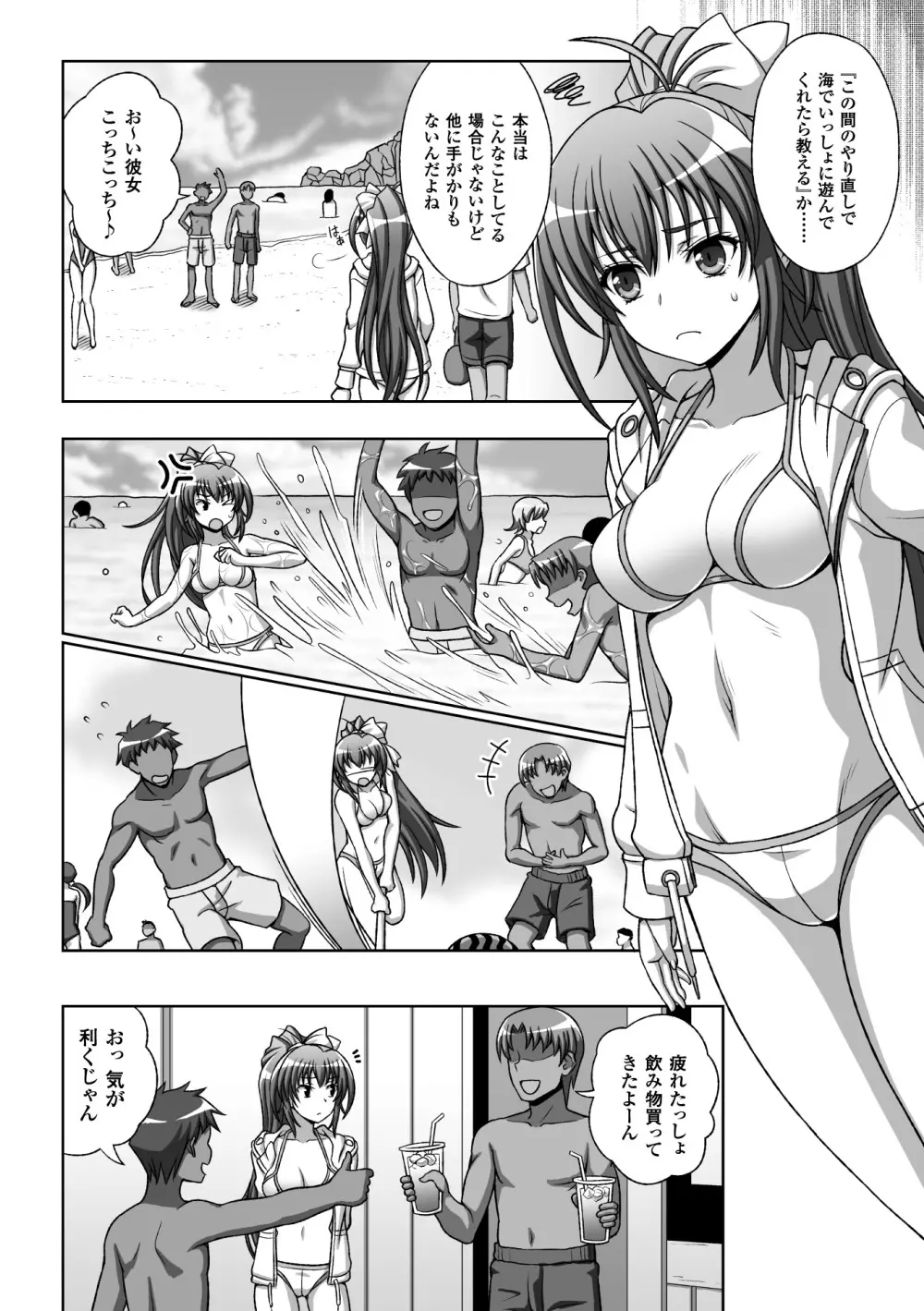 淫妖蟲蝕 ~凌触島退魔録~ 孕ミ堕チル少女達 Page.72