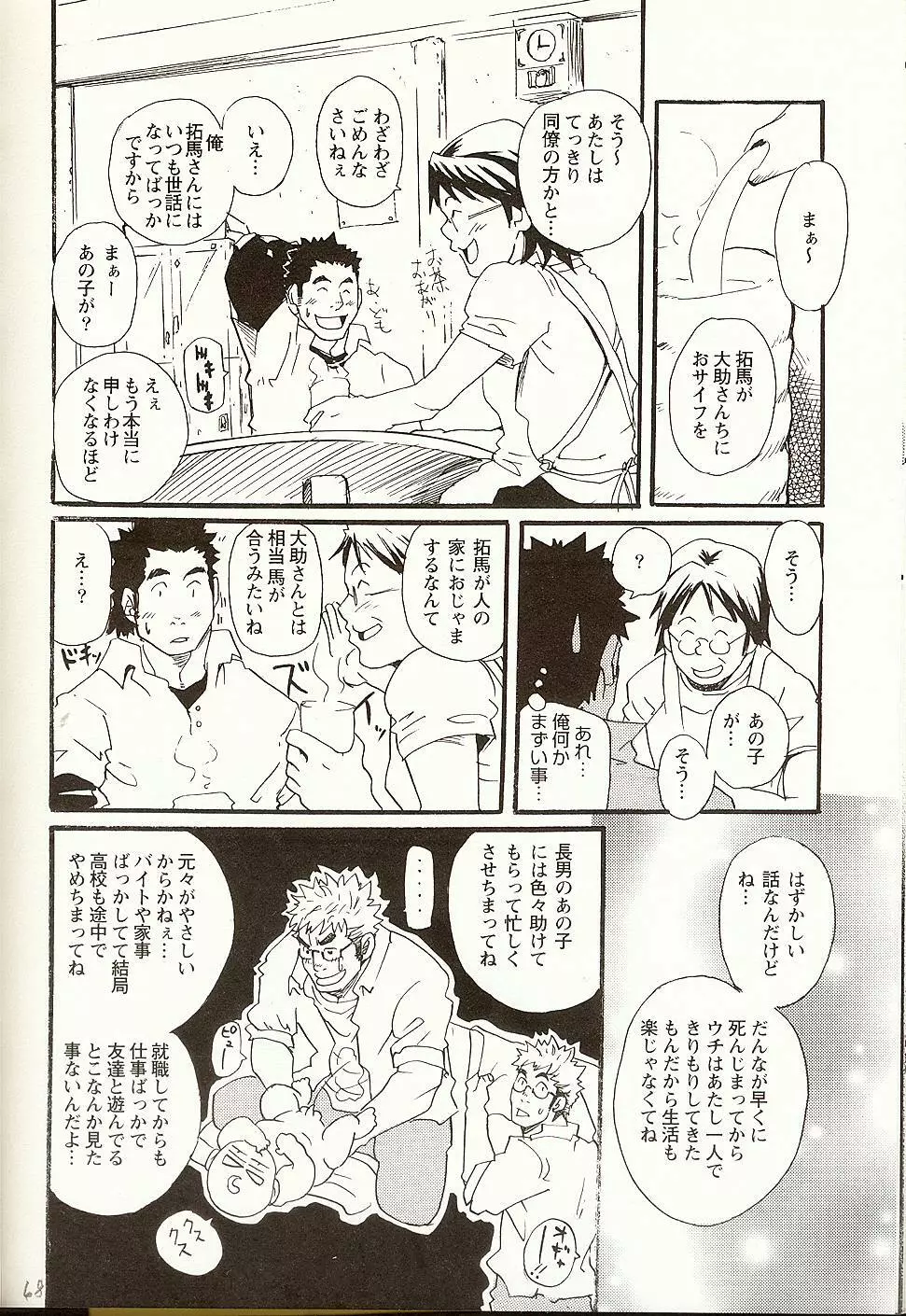 これからこれから Page.10