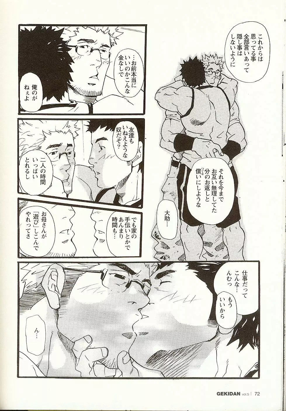 これからこれから Page.14