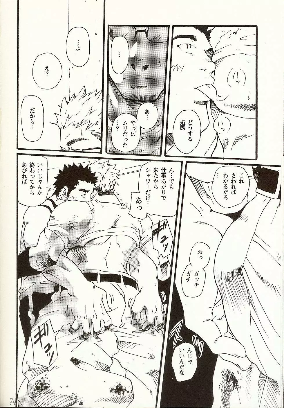 これからこれから Page.16