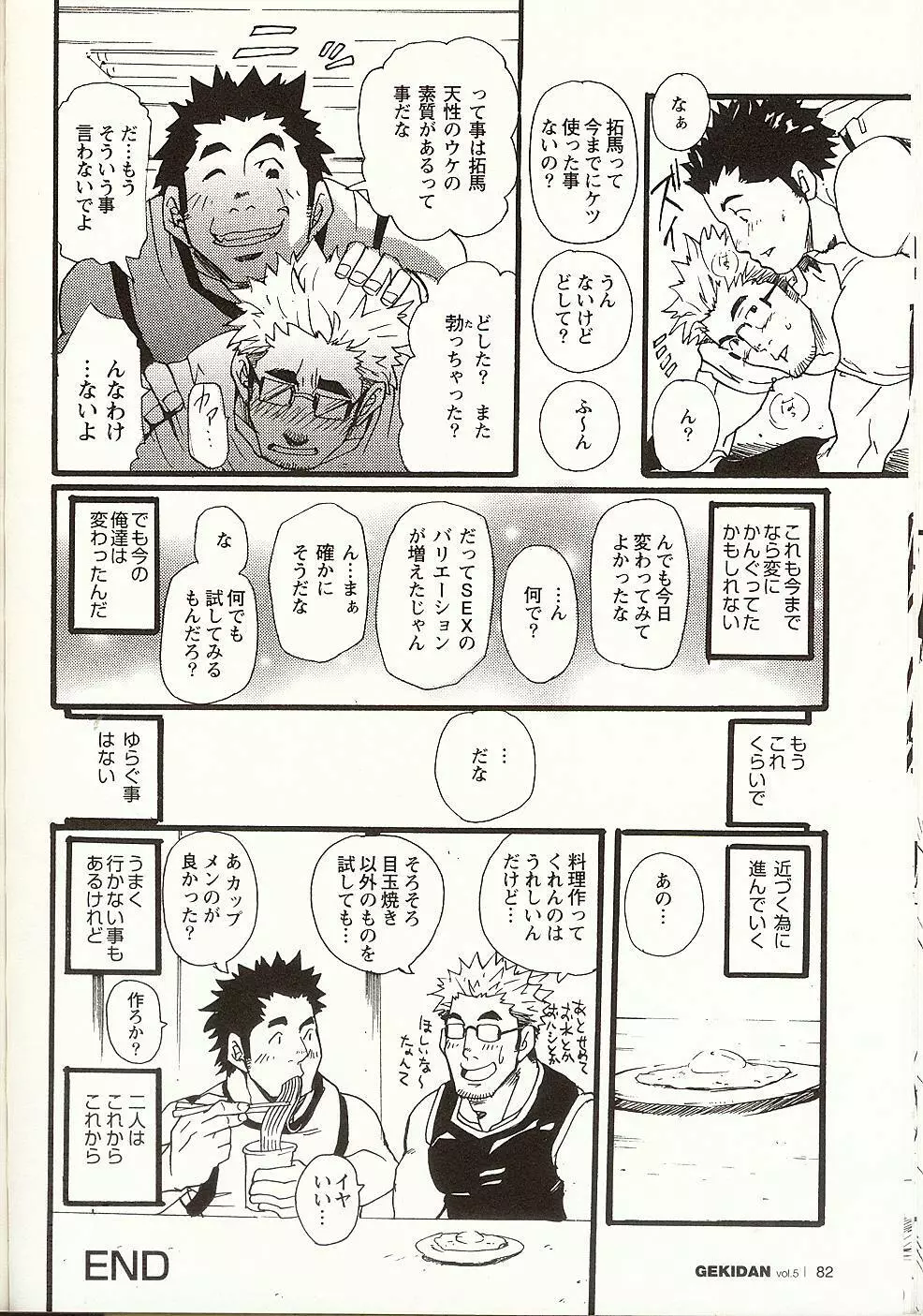 これからこれから Page.24