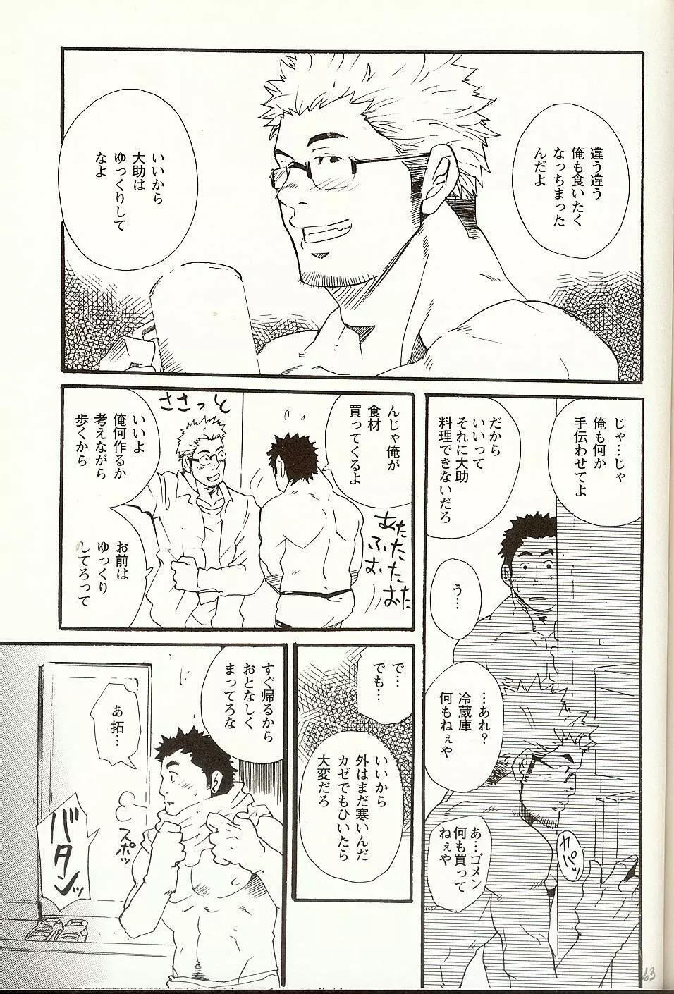 これからこれから Page.5