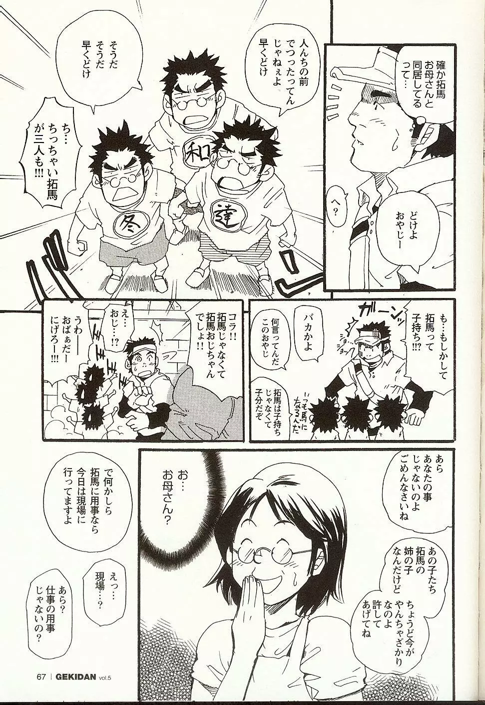 これからこれから Page.9