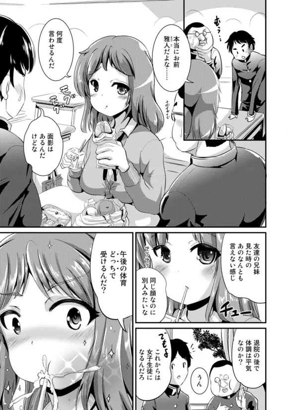 ハイブリッド·ガールフレンド 1 Page.4