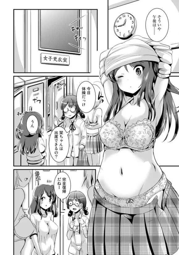 ハイブリッド·ガールフレンド 1 Page.5