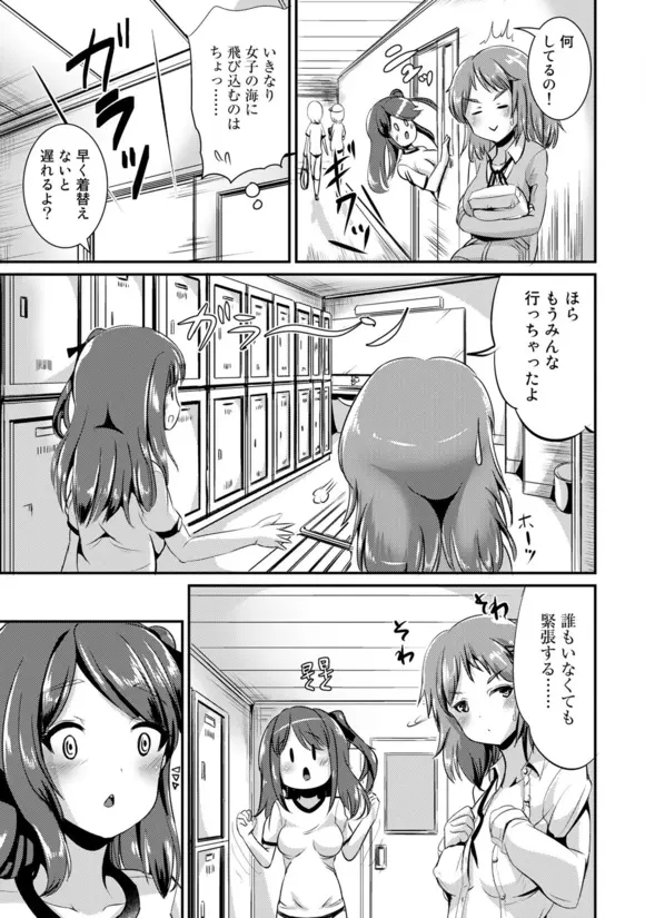 ハイブリッド·ガールフレンド 1 Page.6