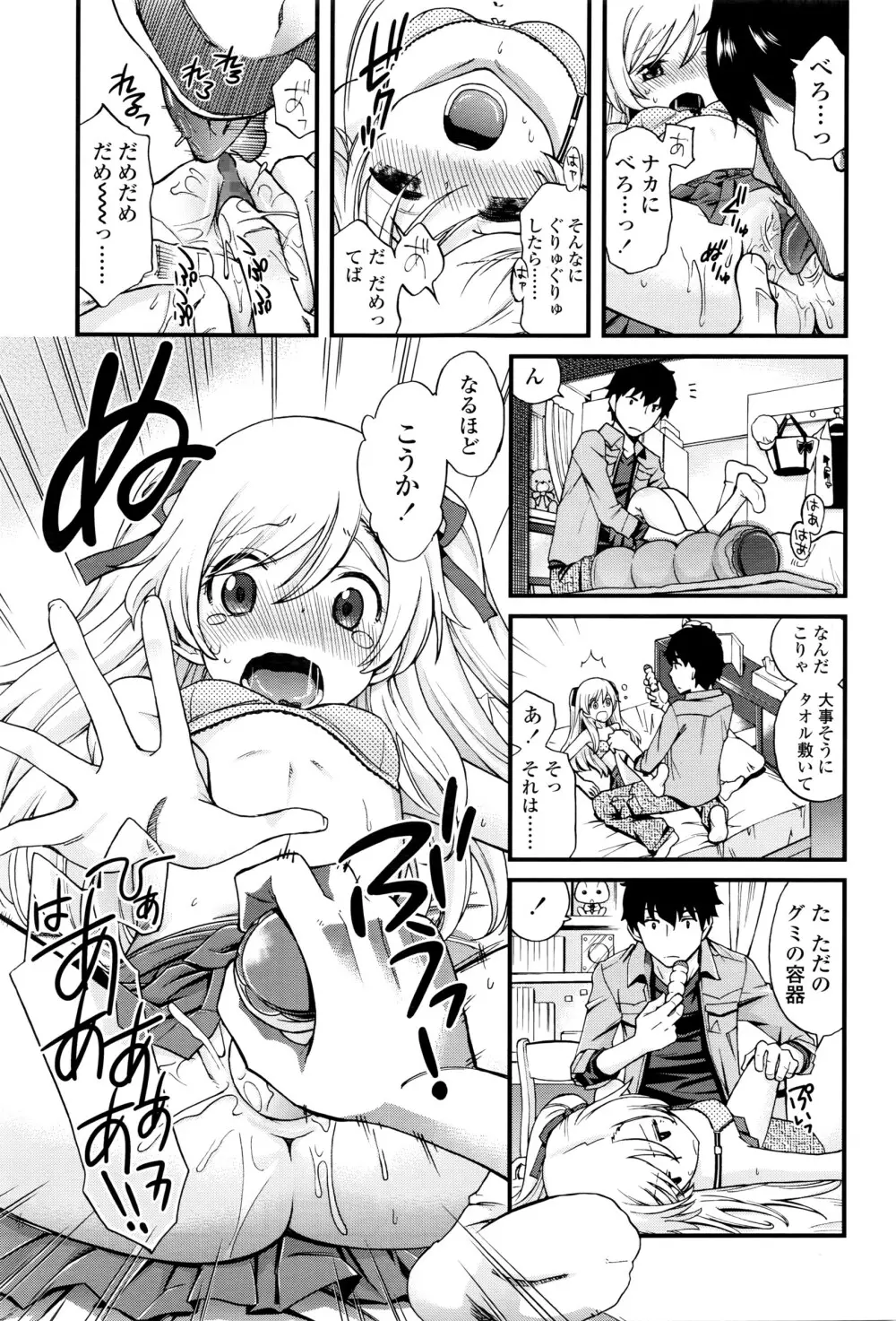 おにいちゃんクエスト 1-2 Page.41