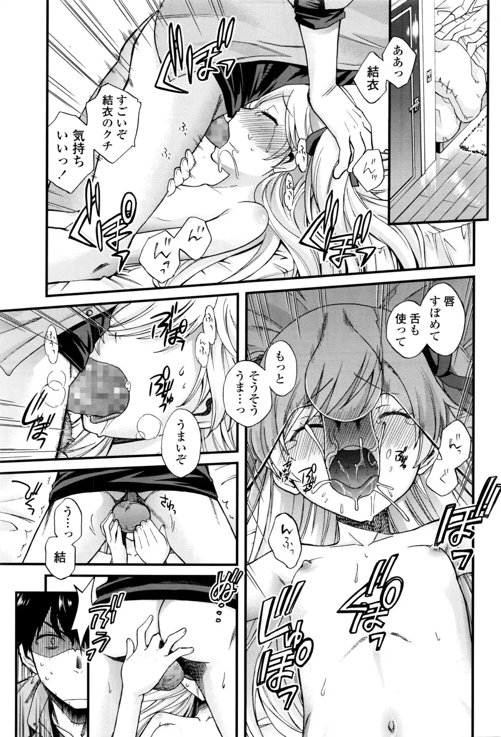 おにいちゃんクエスト 1-2 Page.49