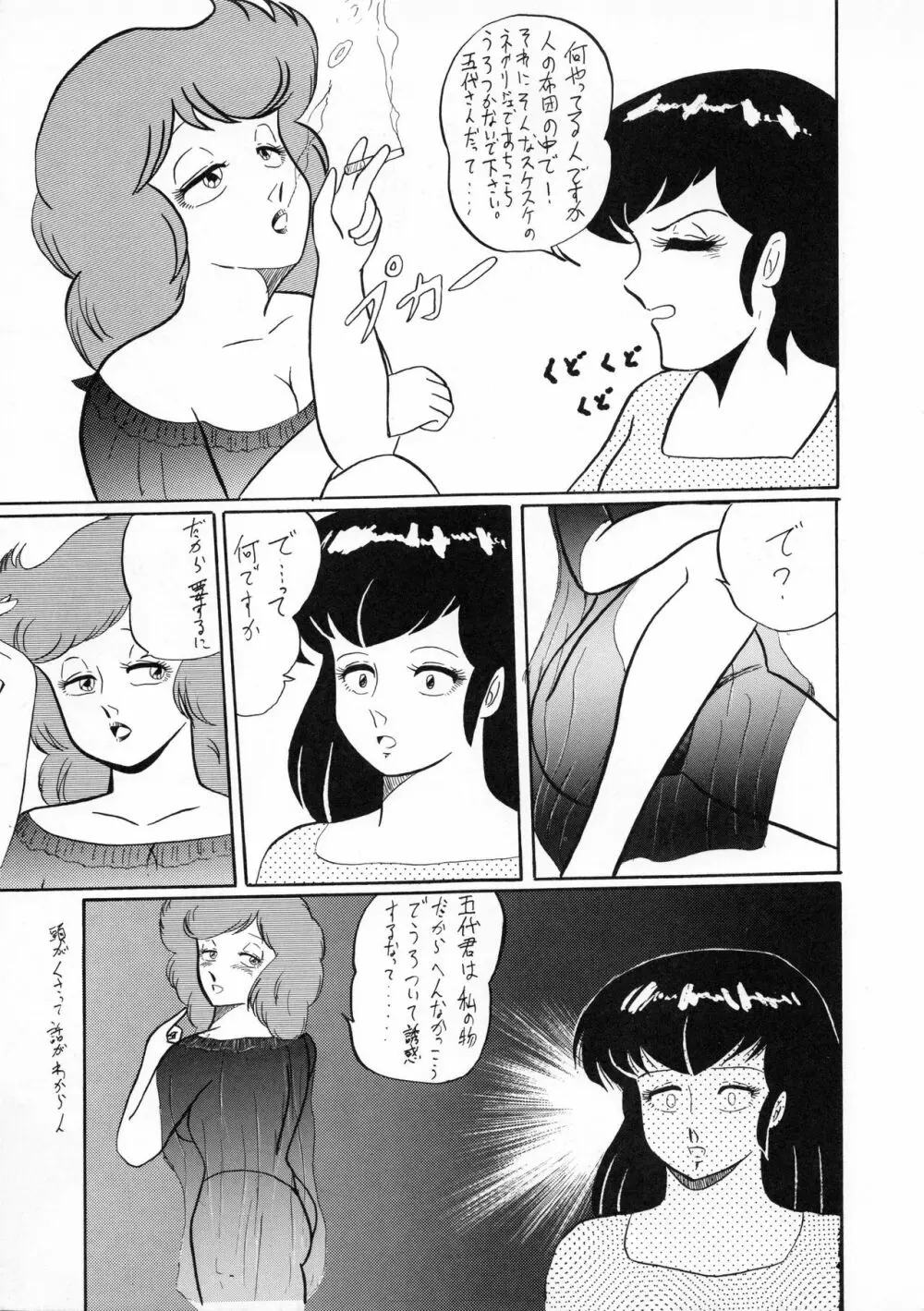 小娘 クーニャン Page.65