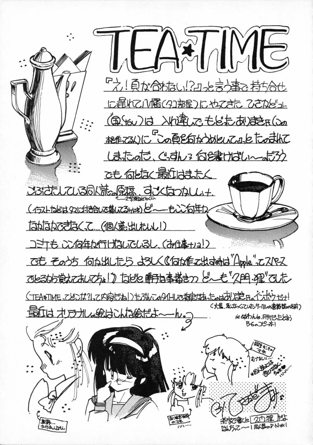 小娘 クーニャン Page.96