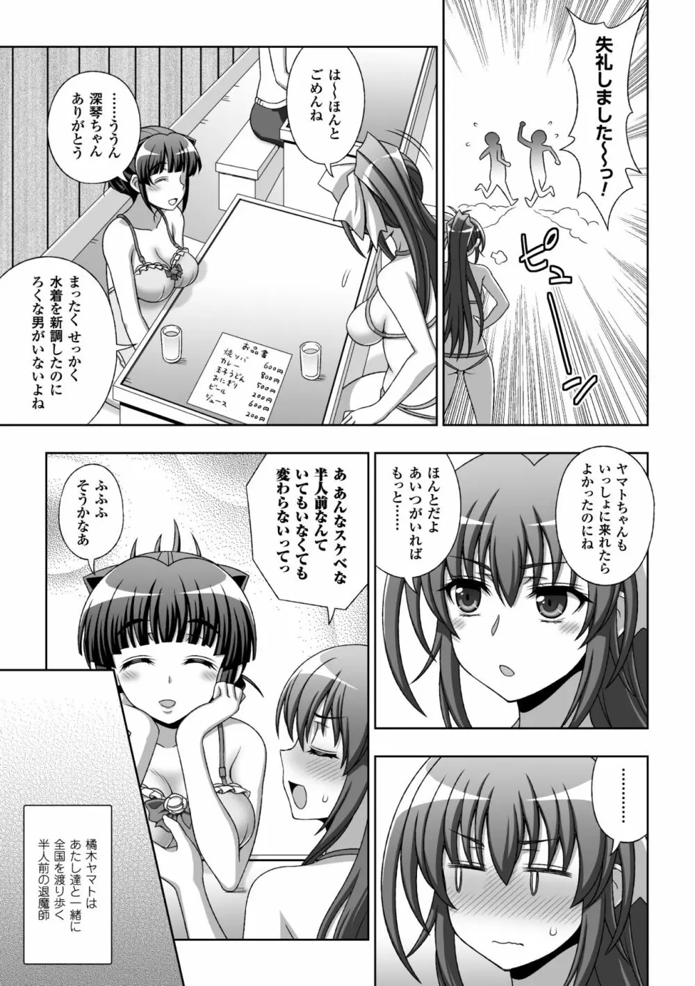 淫妖蟲蝕 ～凌触島退魔録～ 孕ミ堕チル少女達 Page.15