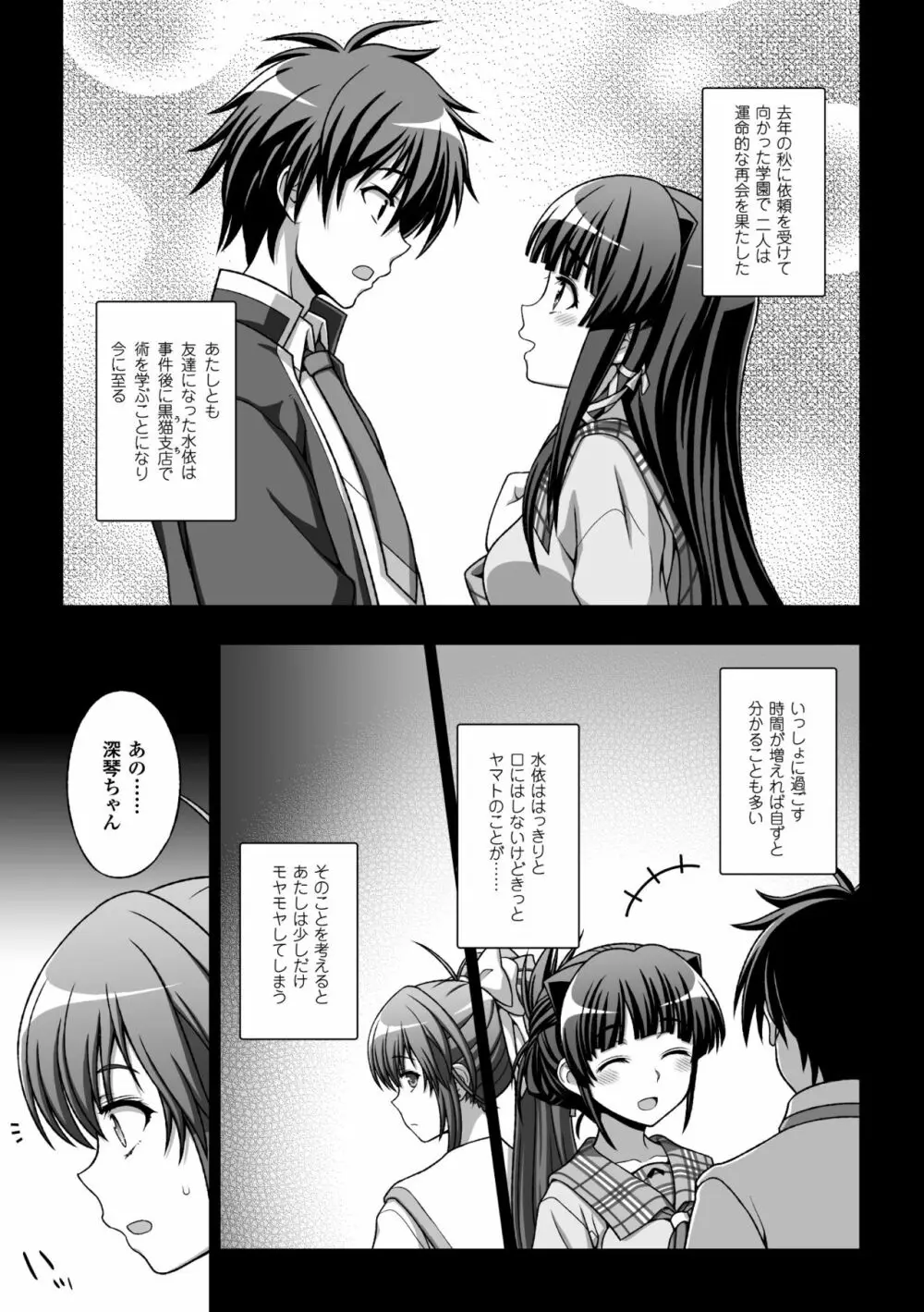 淫妖蟲蝕 ～凌触島退魔録～ 孕ミ堕チル少女達 Page.17