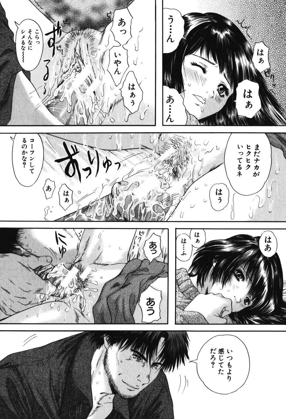 先輩… Page.126