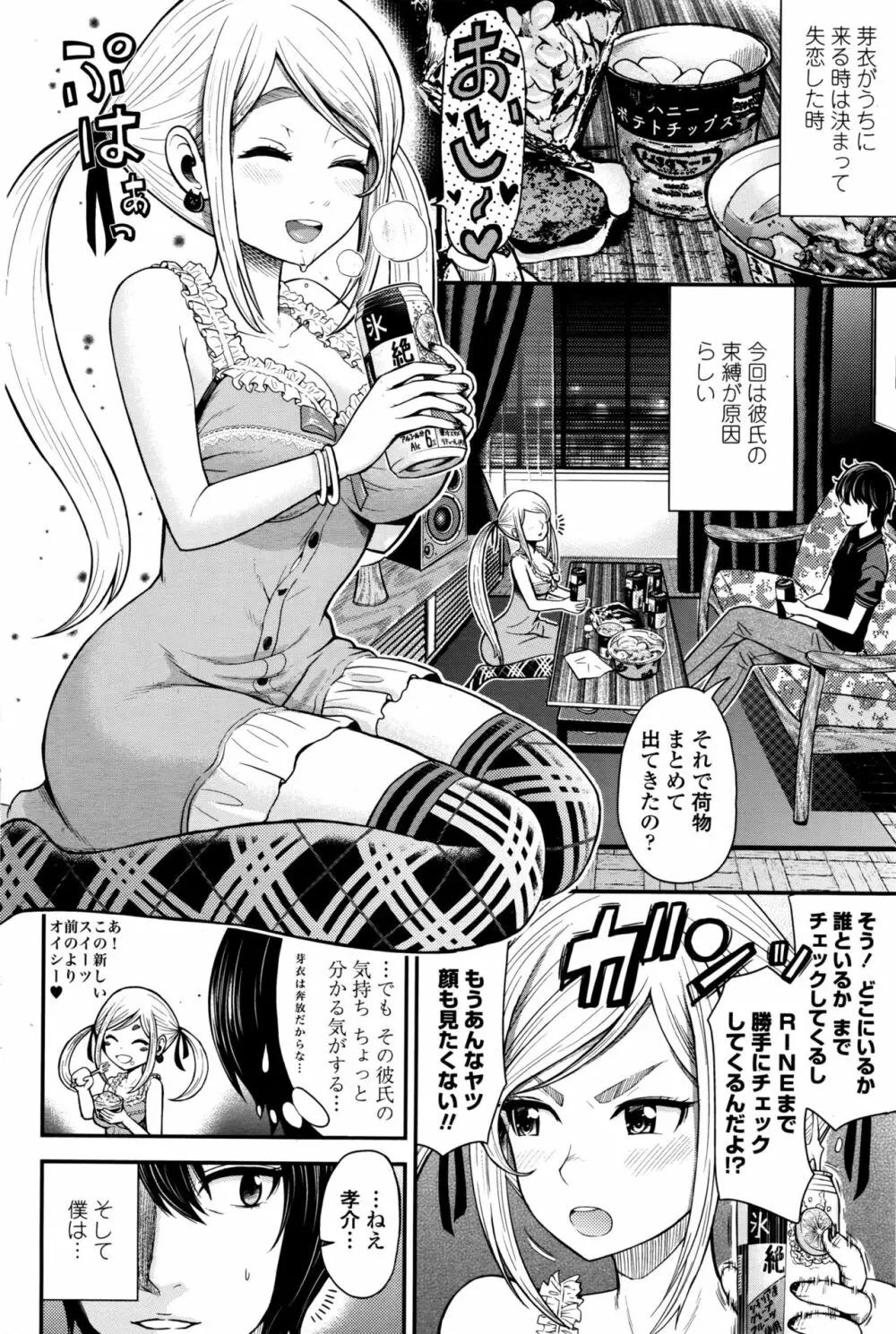 COMIC ペンギンクラブ山賊版 2016年6月号 Page.189