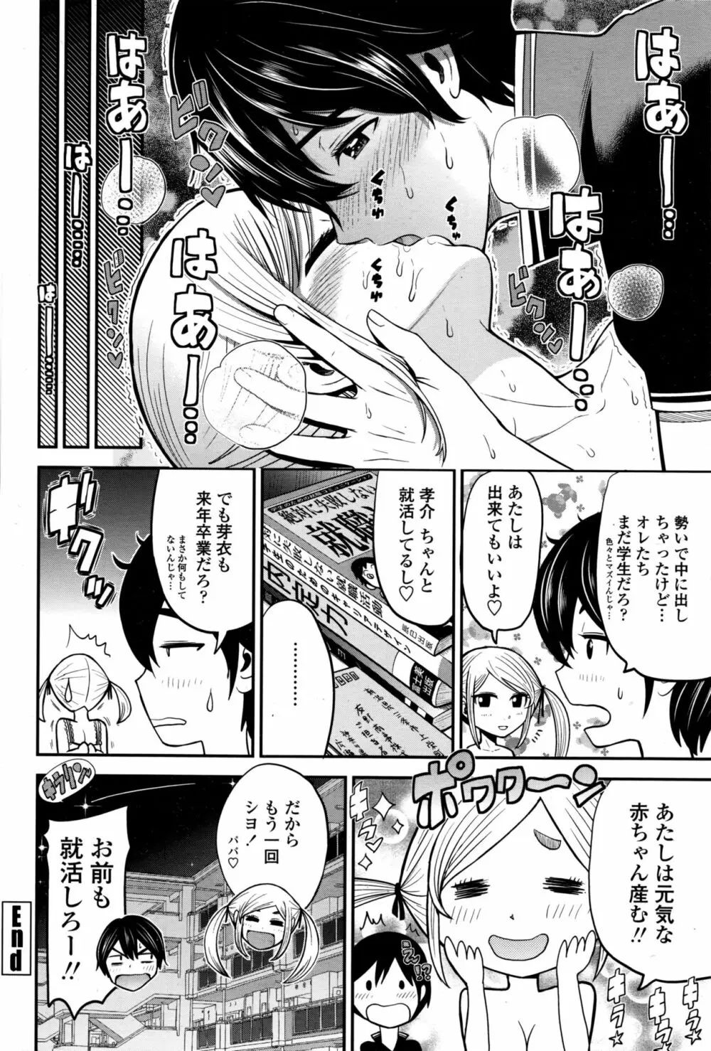 COMIC ペンギンクラブ山賊版 2016年6月号 Page.207