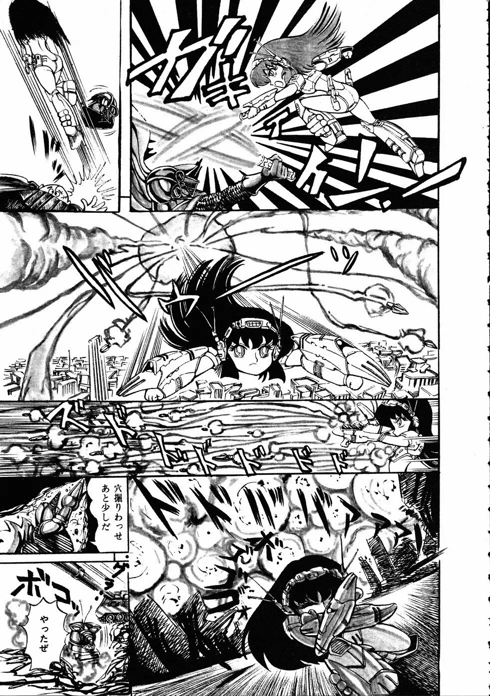 撃殺！宇宙拳 3 Page.152