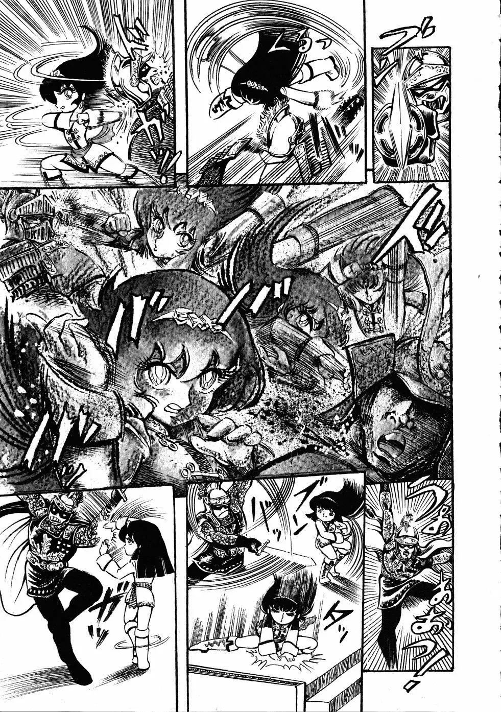 撃殺！宇宙拳 3 Page.86