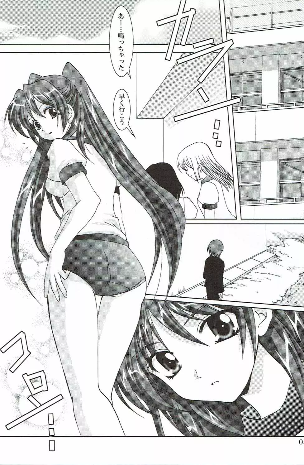 暴れ猫の躾かた2 Page.4