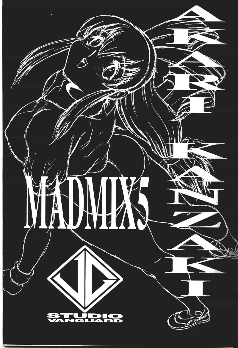 MADMIX5 奴性版 Page.2