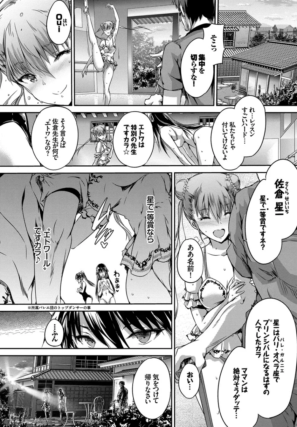 少女カラフル Page.133