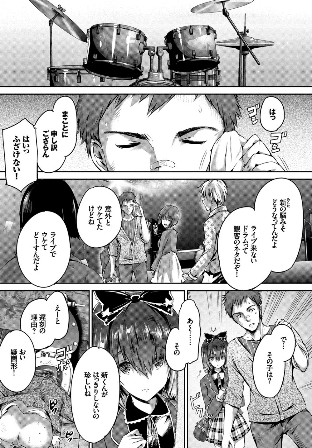 少女カラフル Page.156